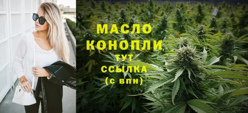 Дистиллят ТГК гашишное масло  купить закладку  Чистополь 